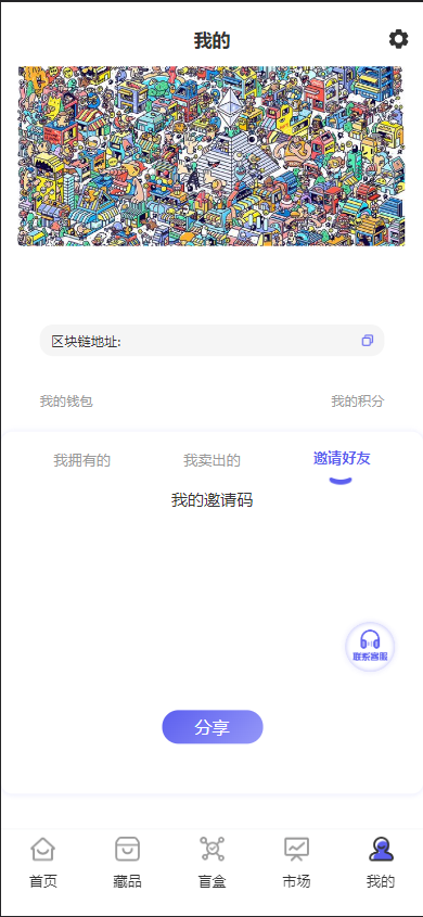 NFT数藏源码已接支付数字藏品源码