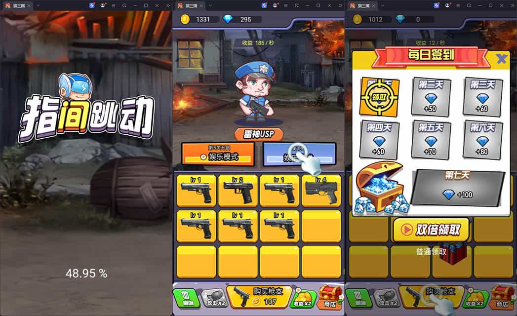 三网H5小游戏【弹枪雄鸡】最新整理CentOS手工服务端 | 安卓·源码