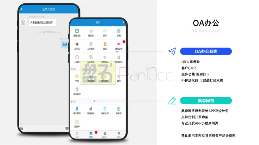 全开源企业级OA办公系统源码PHP MySQL可视化表单 工作流中心与HR财务模块 支持App封装 核心可视化流程引擎 零代码适配复杂审批逻辑 系统内置硬核流程中心 兼容从
