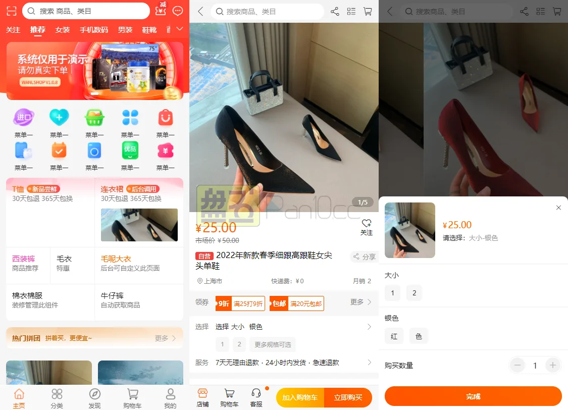 旗舰版多商户B2B2C商城源码短视频种草拼团直播