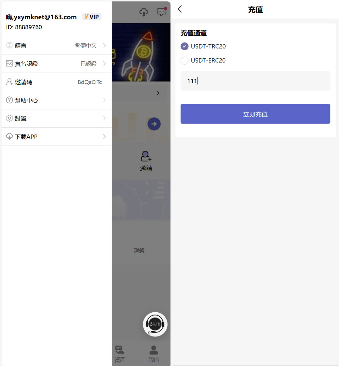 69coin交易所源码 | 多语言交易所合约程序·赢单收益比例