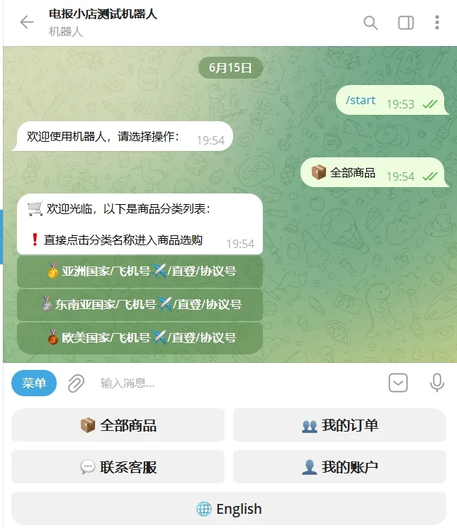 独角数卡TG发卡机器人支持双语 | 用户充值
