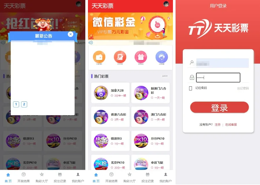 大富二开源码双玩法天天娱乐 | 番摊玩法·USDT支付