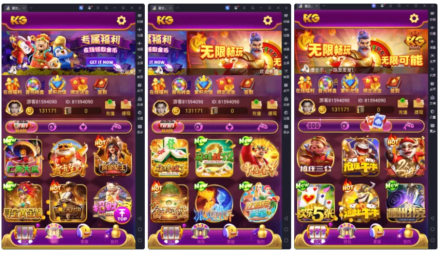 全开源KGames紫色UI电玩城源码 | 视频搭建教程·宝塔安装教程·点控和库存控制