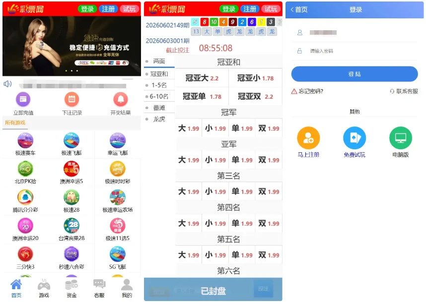 天恒二开仿双赢时时彩现金盘源码 | 番摊玩法·试玩账号