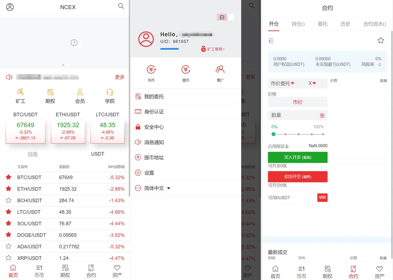 全开源交易所系统 | 币币期权交易·合约·跟单