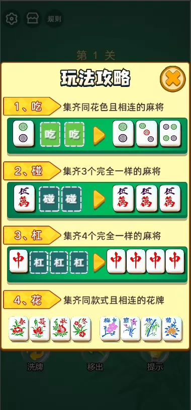 cocos逆向麻雀消除分类cocoscreator小游戏源码