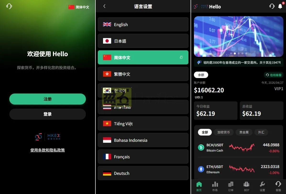 多语言uniapp | PHP秒合约微盘系统虚拟币、贵金属、外汇交易部署教程