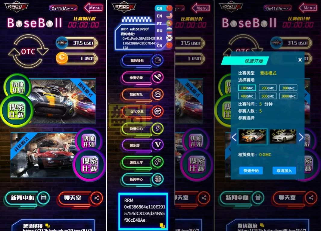 DAPP赛车游戏源码 | 多语言OTC交易|Uniapp | PHP开源
