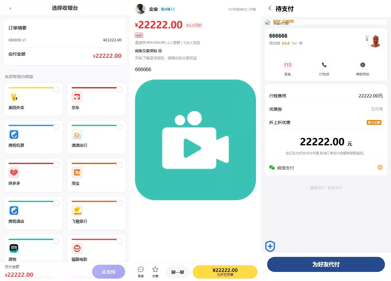 PHP代付商城源码|全新多平台代付系统|域名抗封逻辑重构