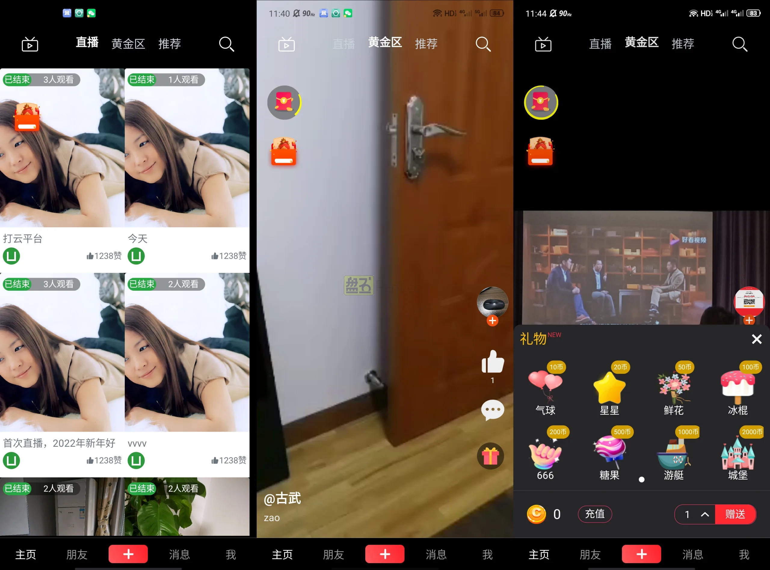 仿抖音短视频商城直播即时通讯 用户端uniapp后端egg.js和thinkphp 有商城和直播还有即时通讯等