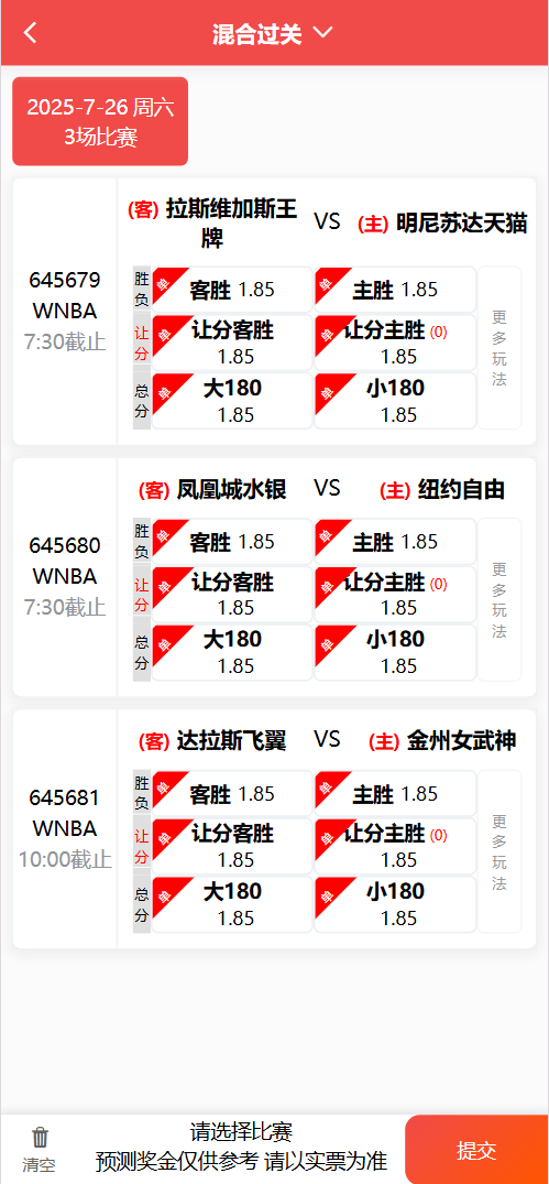 彩票系统二开 | 专用可用