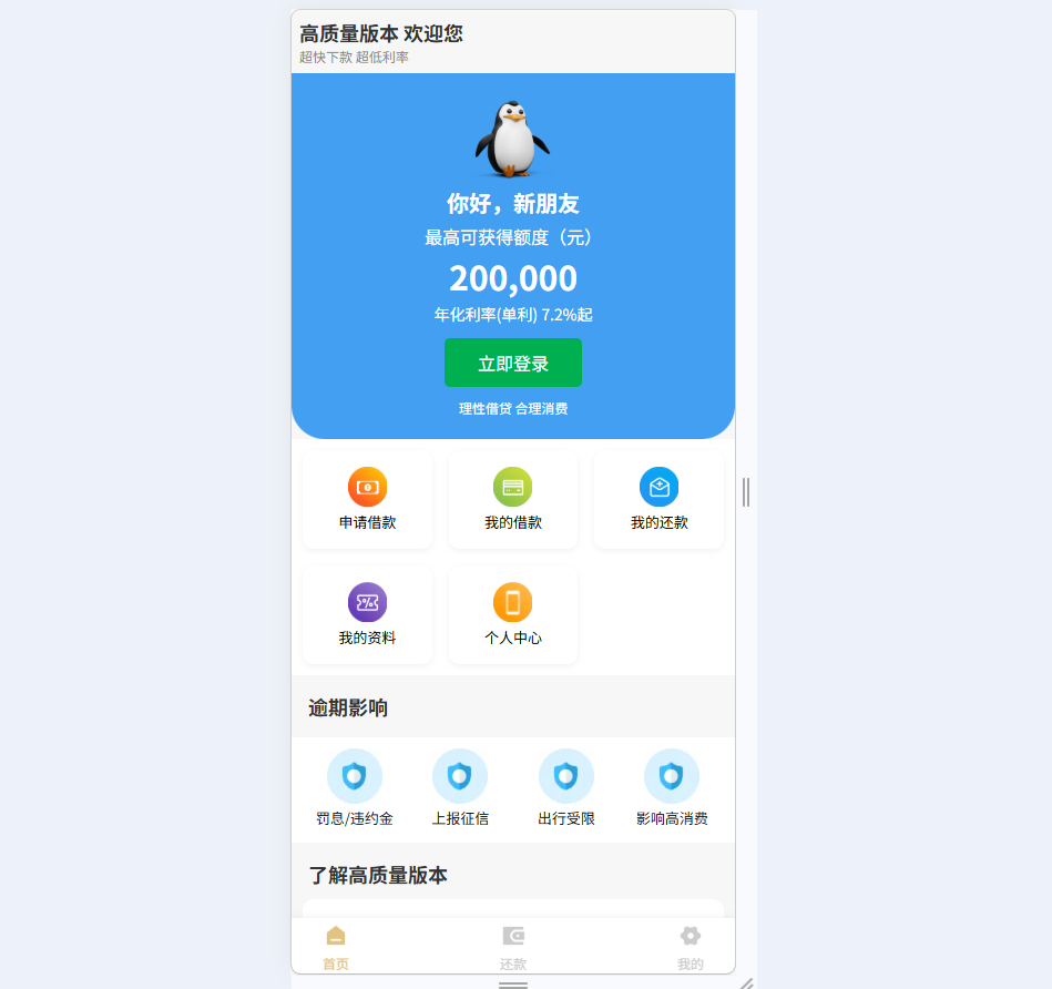 贷款催收还款系统源码 网贷催收系统源码与催收会员系统开发 专用可用 贷款催收还款系统搭建 借款还款系统 还款会员系统 网贷还款系统 配备高稳定性的催收系统源代码与催收会员系统定制搭建 兼