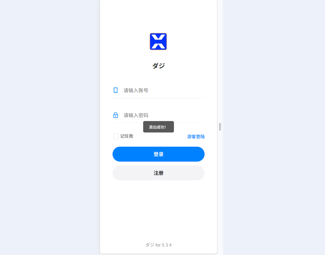 企业级安全通讯软件开发