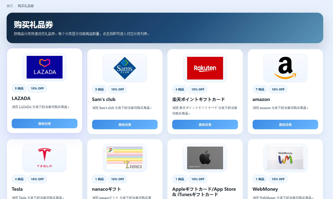 卡密回收系统源码下载