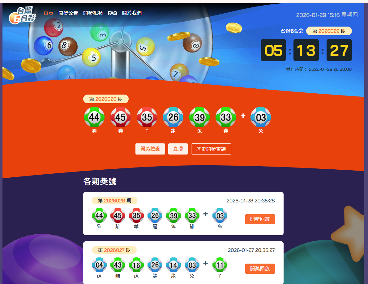 49图库台湾版源码 专业配备台湾六合彩信用盘源代码系统及台湾六合彩盘口源代码搭建服务 系统全面兼容运营版六合彩开奖网源代码部署 49图库台湾版源代码集成 自带高安全信用盘管理管理后台 兼容台彩系
