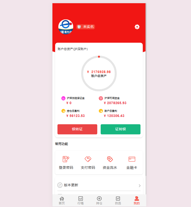 美股交易系统开发源码