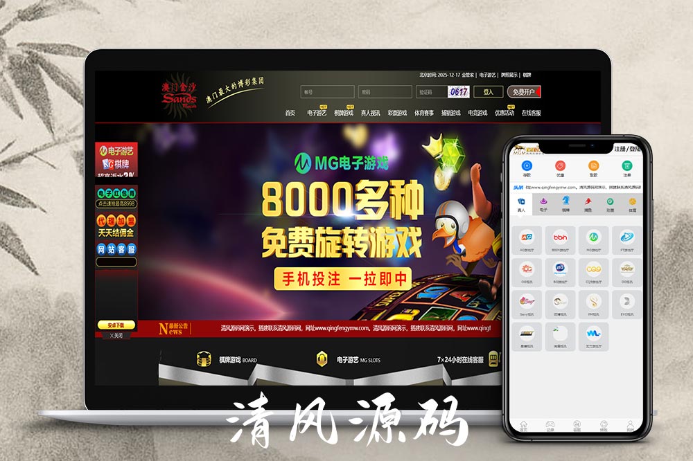 美高梅娱乐城源码 | 包网源码·美高梅综合盘源码·包网搭建·娱乐城搭建