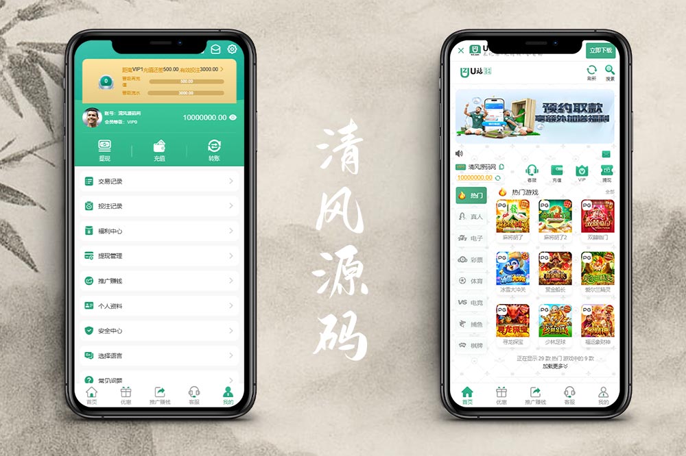 新UI 包网源码 U站综合盘源码 娱乐城源码 娱乐城搭建 U站综合盘源代码是一套以稳定运营为核心设计理念的综合娱乐平台系统 适用于娱乐城源代码部署 包网源代码搭建以及多接口综合盘项目运营
