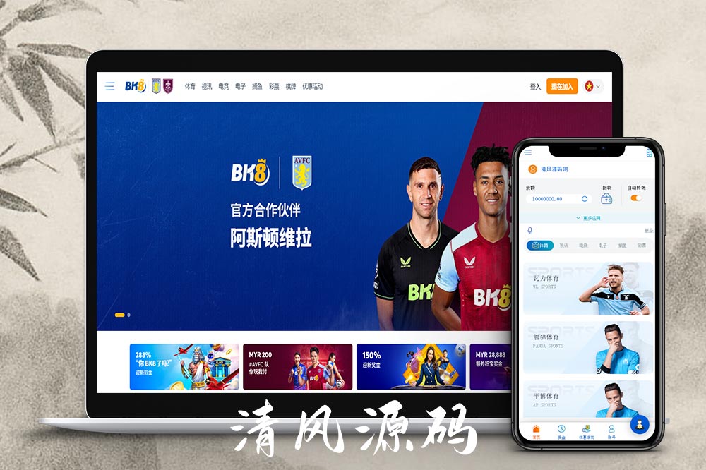 BK8综合盘源码 娱乐城搭建 包网源码 娱乐城源码 BK8综合盘源代码是一套定位于长期稳定运营的综合娱乐平台系统 适用于娱乐城源代码部署 包网项目搭建以及多接口综合盘平台运营 该系统