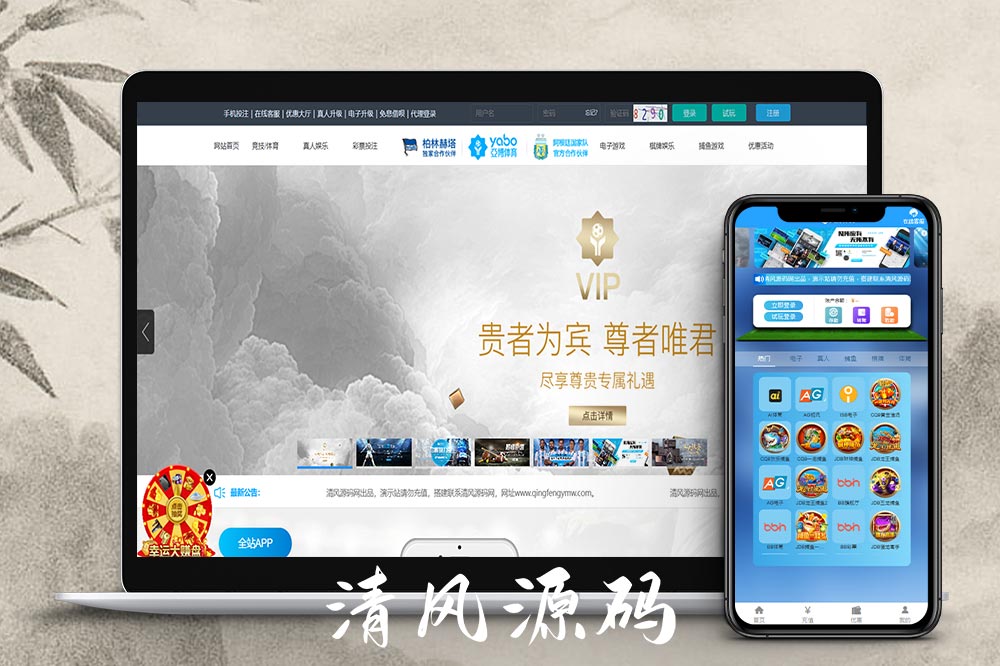 最亚博体育源码 | 包网源码|修复多个功能|综合盘源码