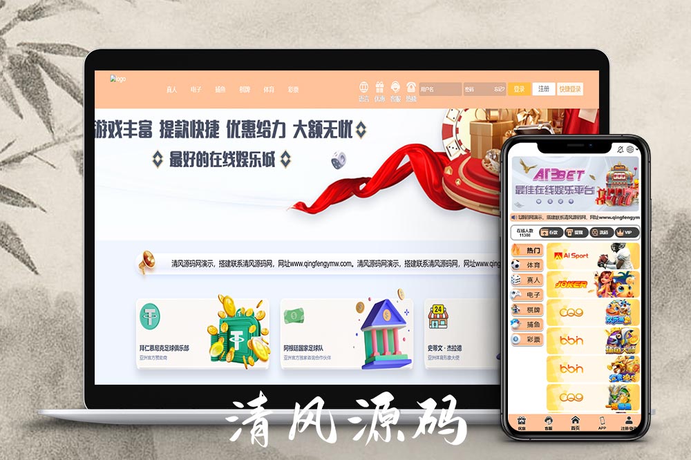 最新乐娱综合盘源码 | 包网源码·娱乐城搭建·现金盘源码·娱乐城源码