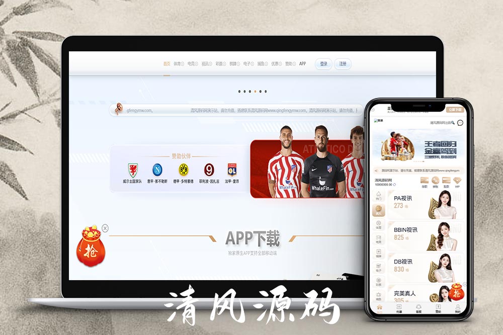 新UI | 娱乐城搭建|包网搭建|包网源码