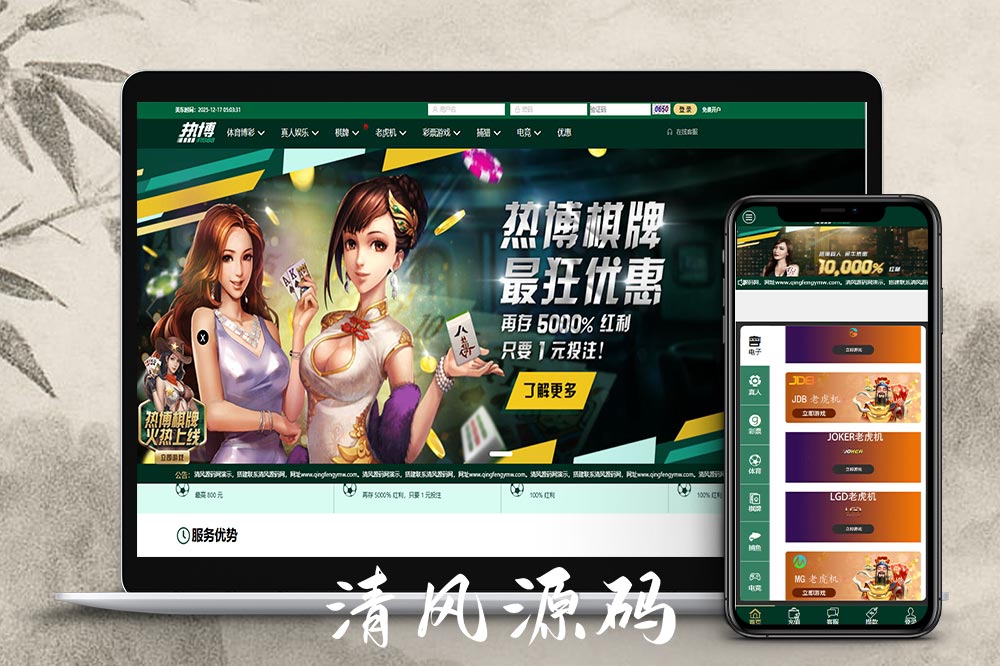 热博体育源码 | 综合盘源码·现金盘源码·包网源码·娱乐城源码