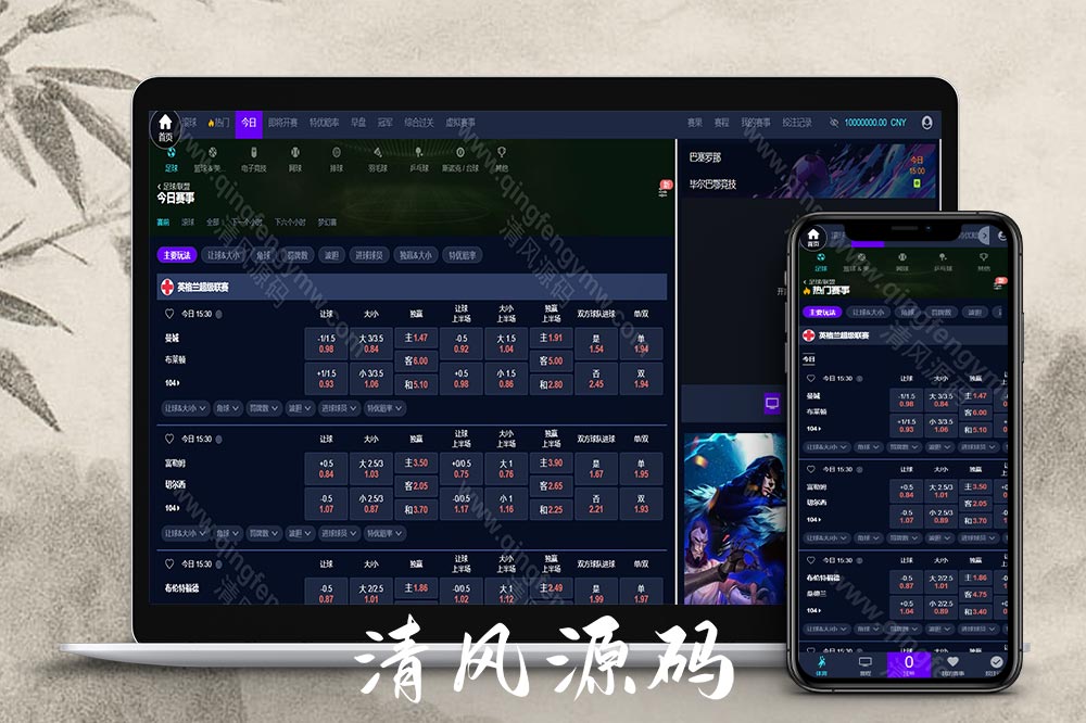 2026最新皇冠信用盘源码 后台可修改注单 足球篮球体育盘 皇冠体育源码 一键采集 新增电竞 足球篮球网球排球电竞羽毛球乒乓球台球棒球其他体育类 信用盘口 无需买分抽