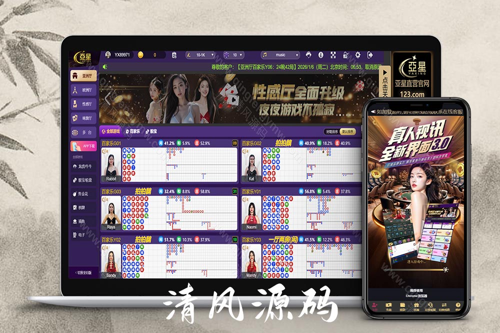 亚星综合信用盘源码 | 龙虎|棋牌|百家乐源码