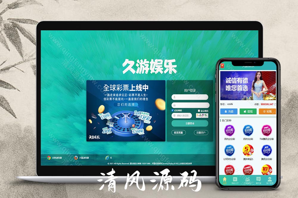 九州国际源码 | 久游娱乐源码·时时彩源码·天富娱乐源码