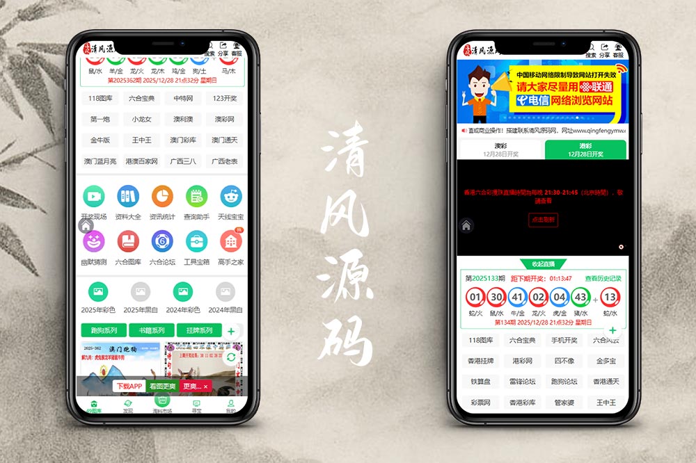 高仿49图库源码 | 附带搭建教程·六合彩开奖·六合图库源码·图库源码