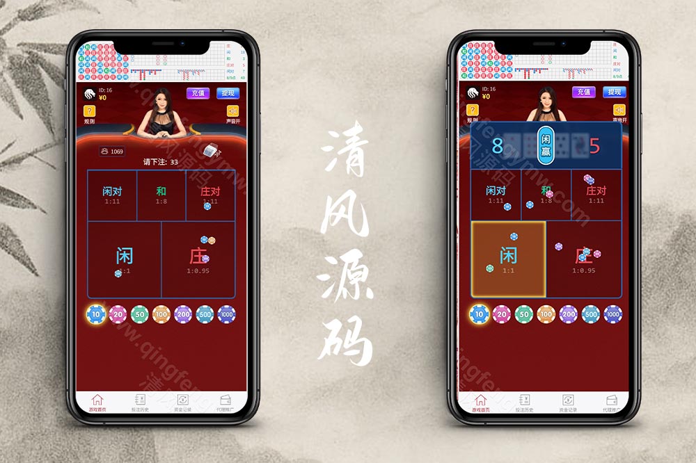 h5百家乐源码 | 搭建教程·易码支付接口·后台可控·可封装APP