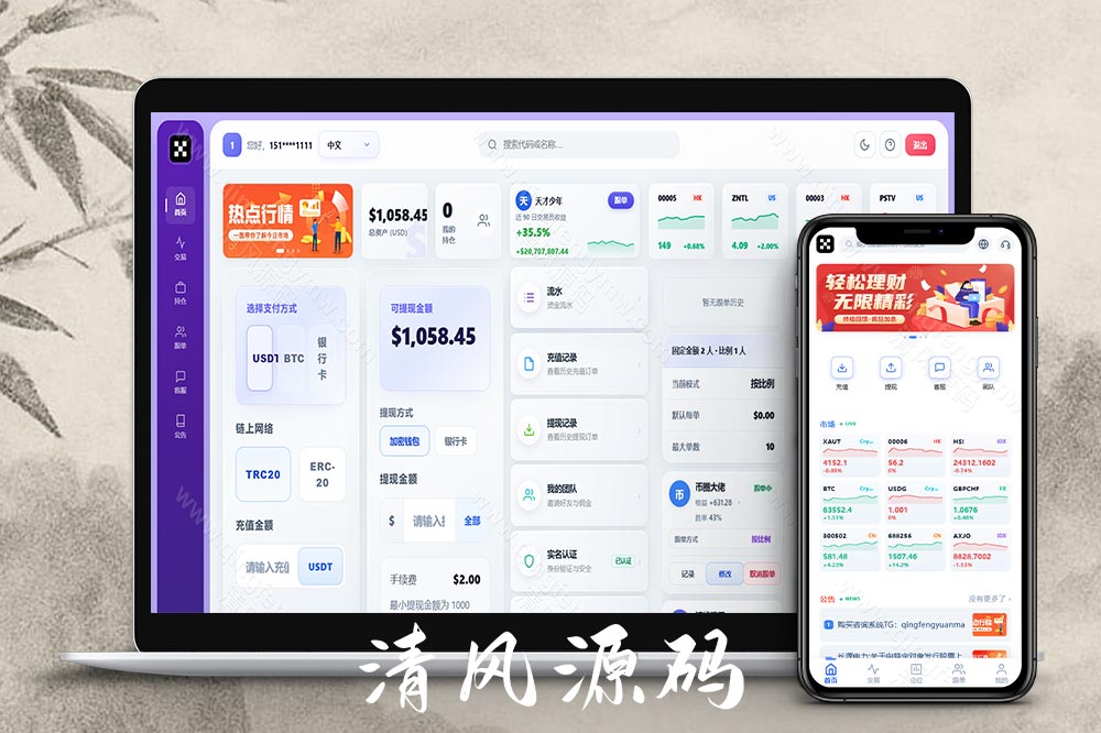 高端全品类交易所系统源码 | 跟单|外汇|股票
