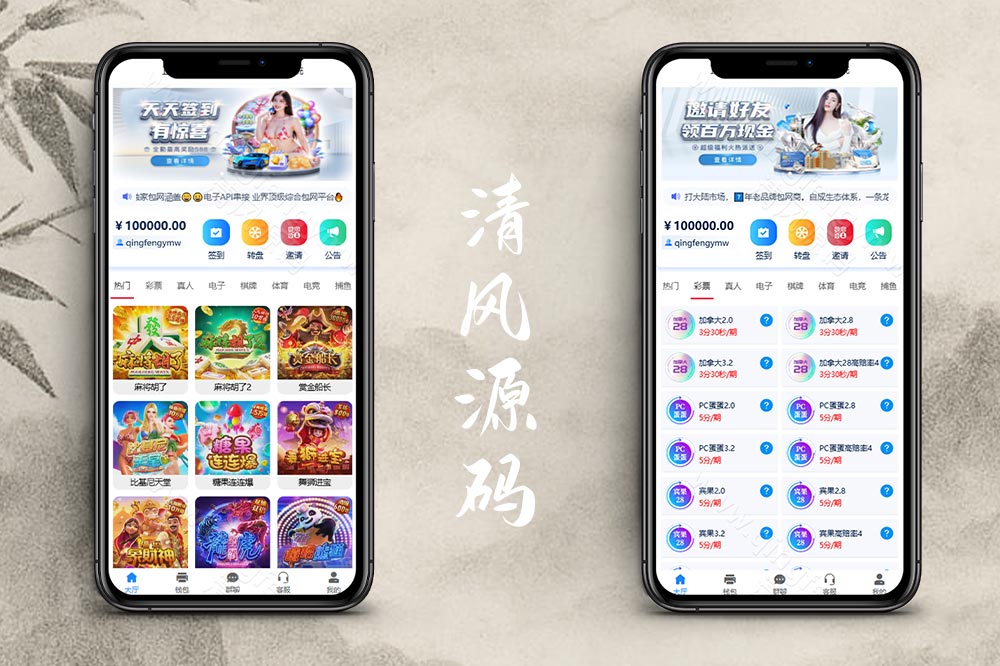最新天信28源码 | 天信28包网源码·天信2.0版本·自动托·28彩票源码