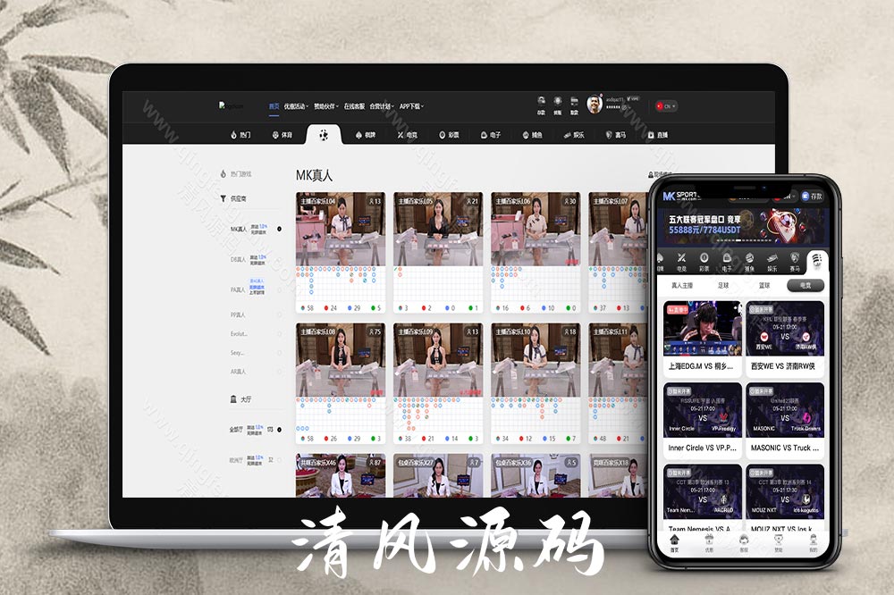 MK体育源码 | 附带搭建方案·全开源综合娱乐平台源码支持体育直播与USDT支付