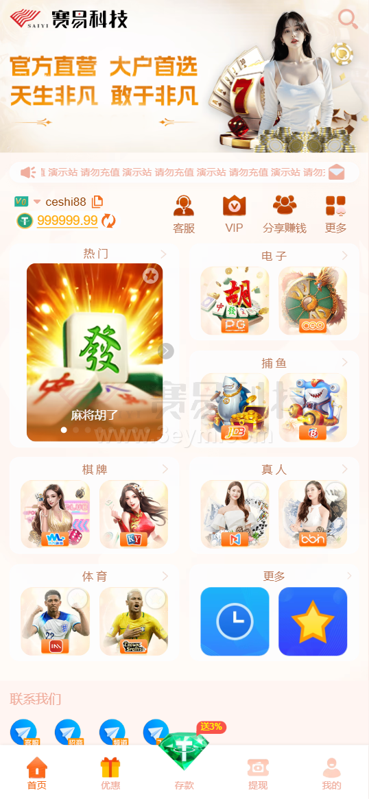 最PG28综合盘源码 运营级版本 PG28娱乐城源码 无限代理体系 已对接TG游戏厂商 已对接TG游戏厂商 PG28娱乐城源码 无限代理体系 运营级版本 本套PG28娱乐城源代码为一款可即可投入商业运营的娱乐系统解决方案 整体采用前后端分离架构