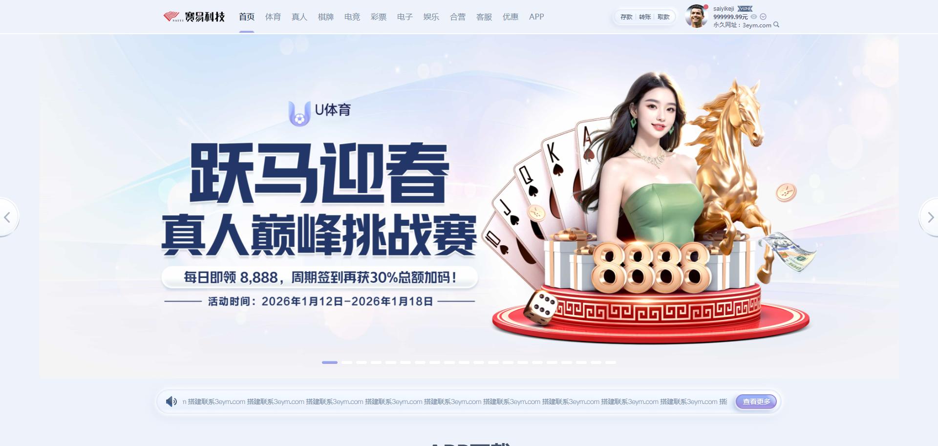 U体育娱乐城源码 | 综合盘系统源码|U体育娱乐城搭建|捕鱼游戏