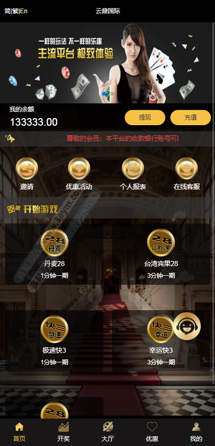 多语言海外彩票源码