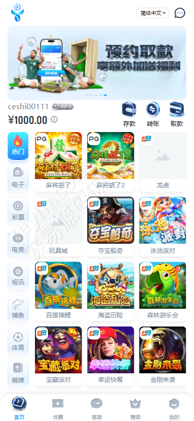 亚星体育综合盘源码最 | 亚星体育现金盘源码·亚星体育博彩源码·BC综合盘源码