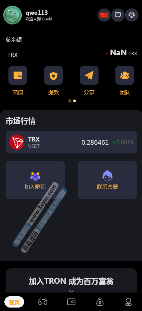 服务器内打包的一套trx虚拟币彩票投注源码,USDT虚拟币哈希竞猜源码,哈希彩票源码 | 完整版可用