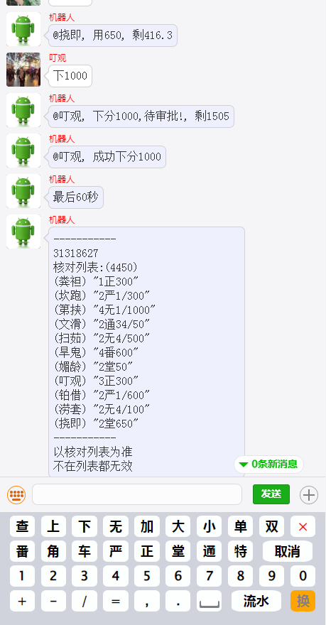 澳洲幸运8番摊机器人源码,彩票番摊玩法,聊天室源码,彩票机器人自动投注源码,澳洲幸运5番摊机器人源码