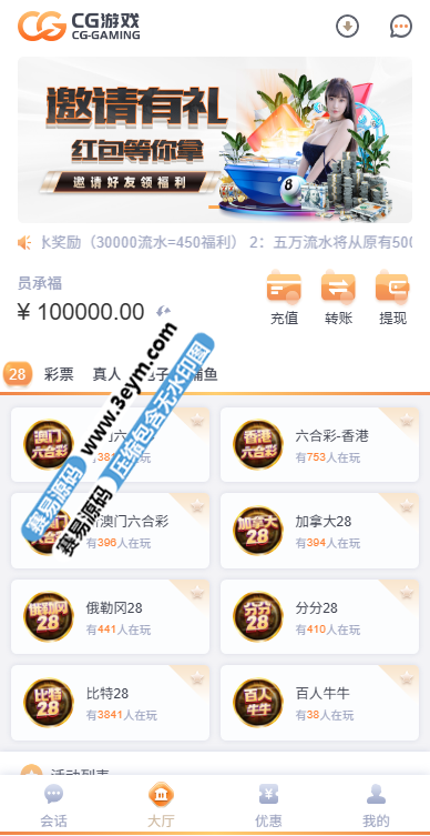 28加拿大28源码双模板 接口分离 房间机器人后台可控 Vue PHP全开源 这套28新版加拿大28源代码 属于成熟商业版本 主打双页面模版两套用户端页面模版+接口分离架构