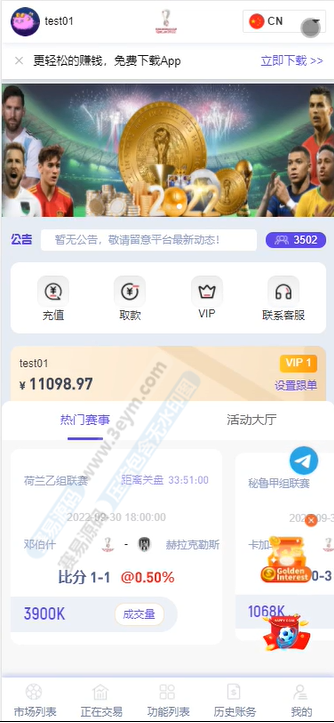 JAVA体育反波胆源码 足球世界杯赛事风控系统 Vue全开源 VIP代理裂变红利宝 双端可用 这套JAVA体育反波胆源代码 体育竞技游戏系统源代码 主打高并发流畅度+双端Vu
