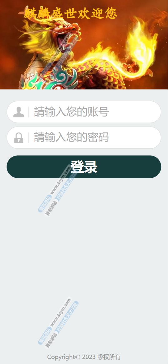 麒麟盛世澳洲幸运八信用盘源码 | 澳洲幸运8翻摊玩法信用盘系统源码·多彩种翻摊玩法信用盘