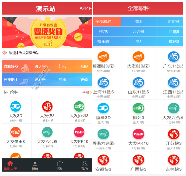 大富彩票源码改版大发彩票系统1:1仿版结构 带搭建部署教程 全新开奖接口稳定采集 大富彩票的源代码 页面模版结构设计 完全就是照着大发彩票来的 不管是前边的页面排版 管理后台的管理 还