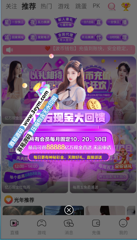 直播 | 老虎机原生APP多语言运营版·彩票·棋牌·彩票博彩源码多玩法棋牌TG接口