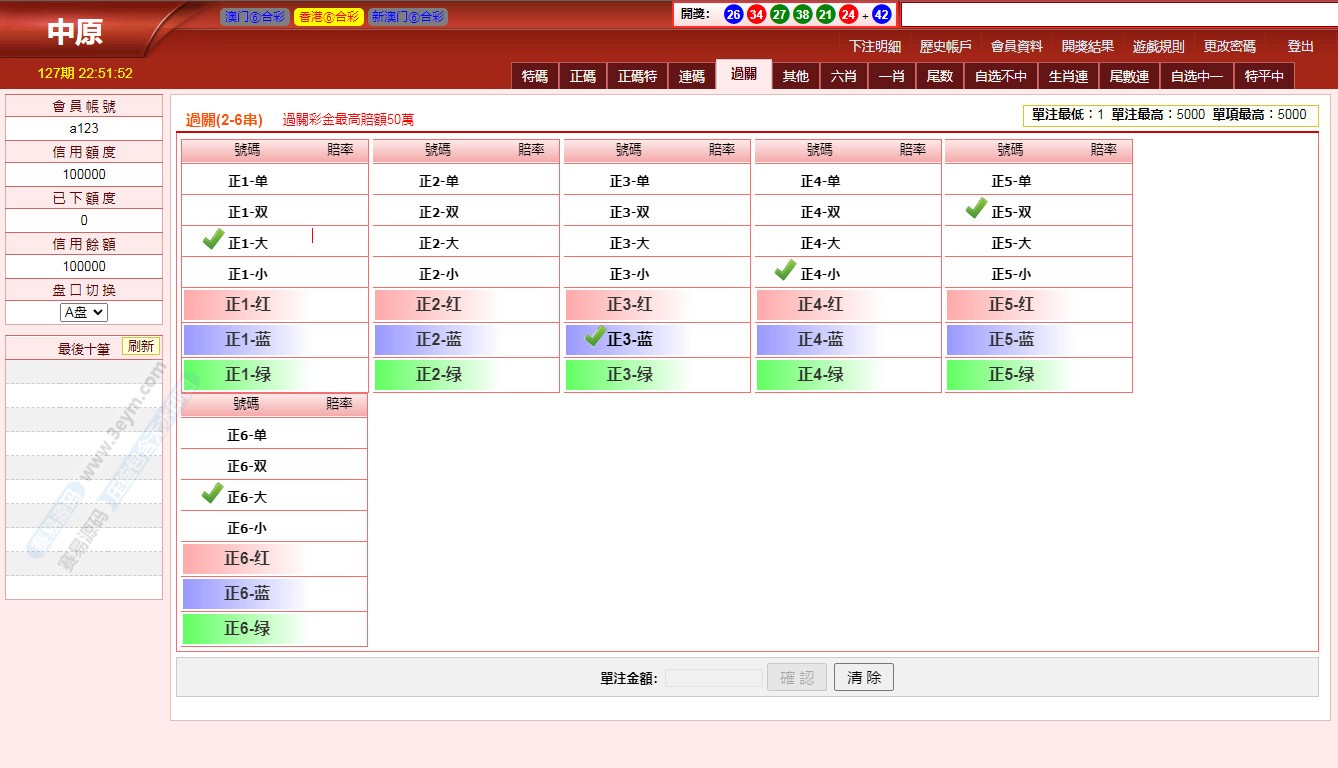 三合一中原OA香港六合彩信用盘源码