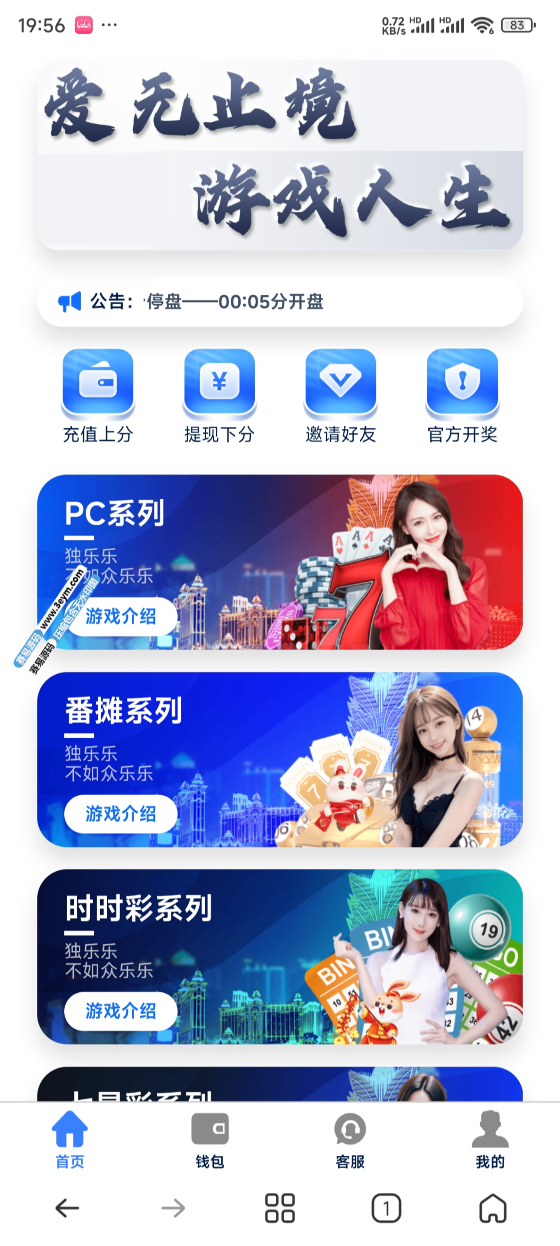 宝马28源码运营版 | PC28彩票源码·Vue前端·Python后端系统·番摊28加拿大28彩票