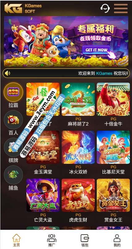 KG电子H5老虎机源码PG | 拉霸电子无需买分|带视频搭建教程|牛牛